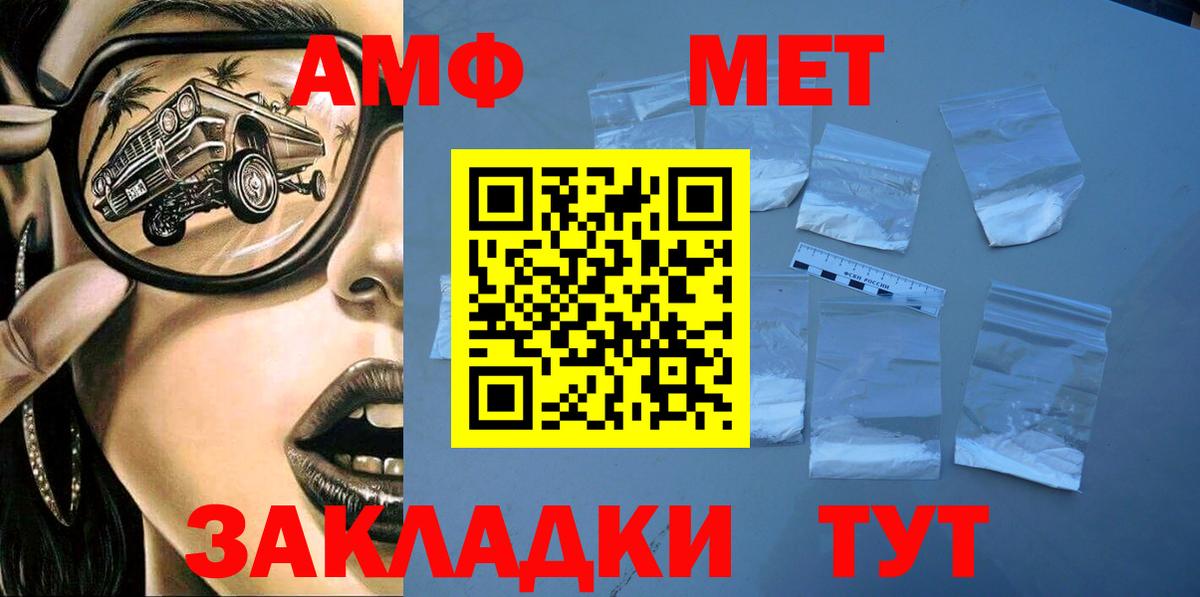 Амфетамин VHQ  Amphetamine  Муром  Вход с VPN 
