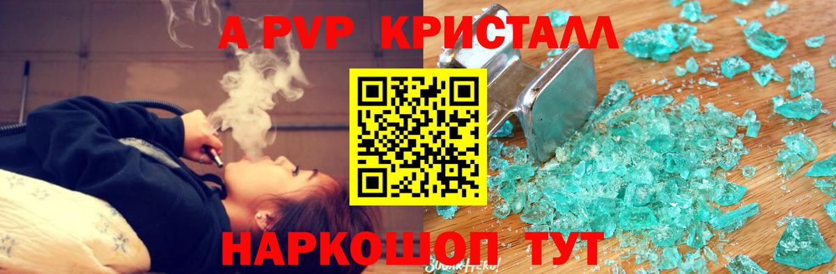 А ПВП крисы CK Муром