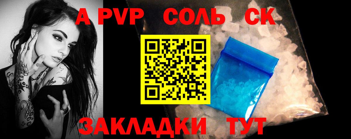 APVP VHQ Муром