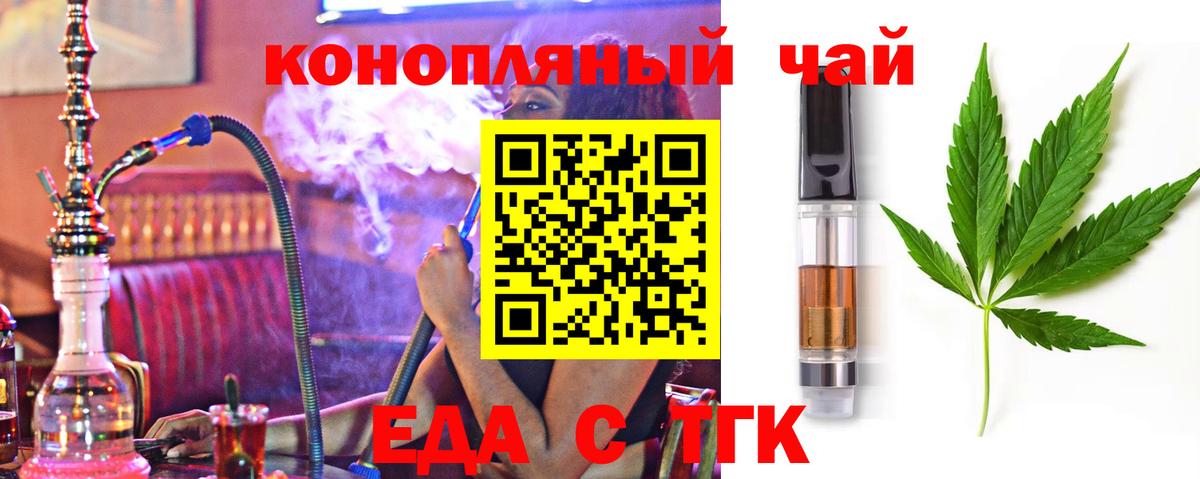 Муром  Cannafood марихуана  Вход с VPN 