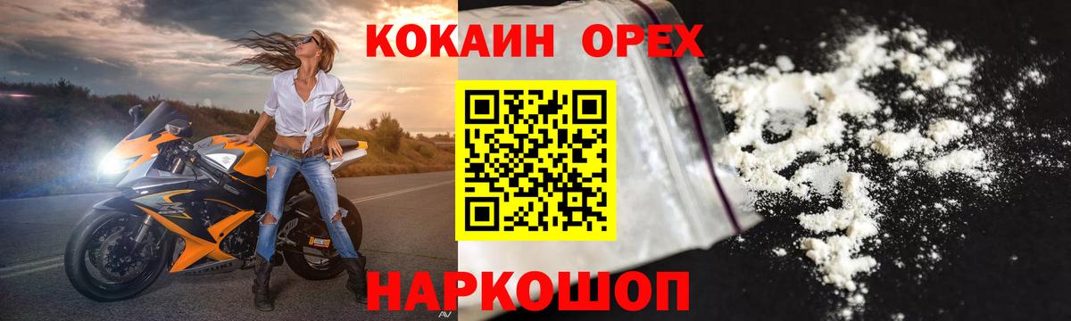 Cocaine 98%  Вход с VPN  Муром  COCAIN 99% 