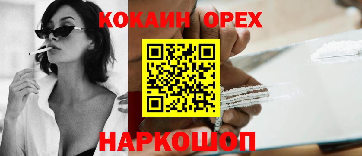 COCAIN Fish Scale Муром