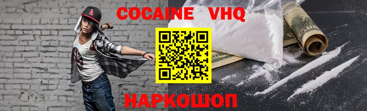 Cocaine 97%  наркота  Кокаин  КОКАИН 98%  Муром 