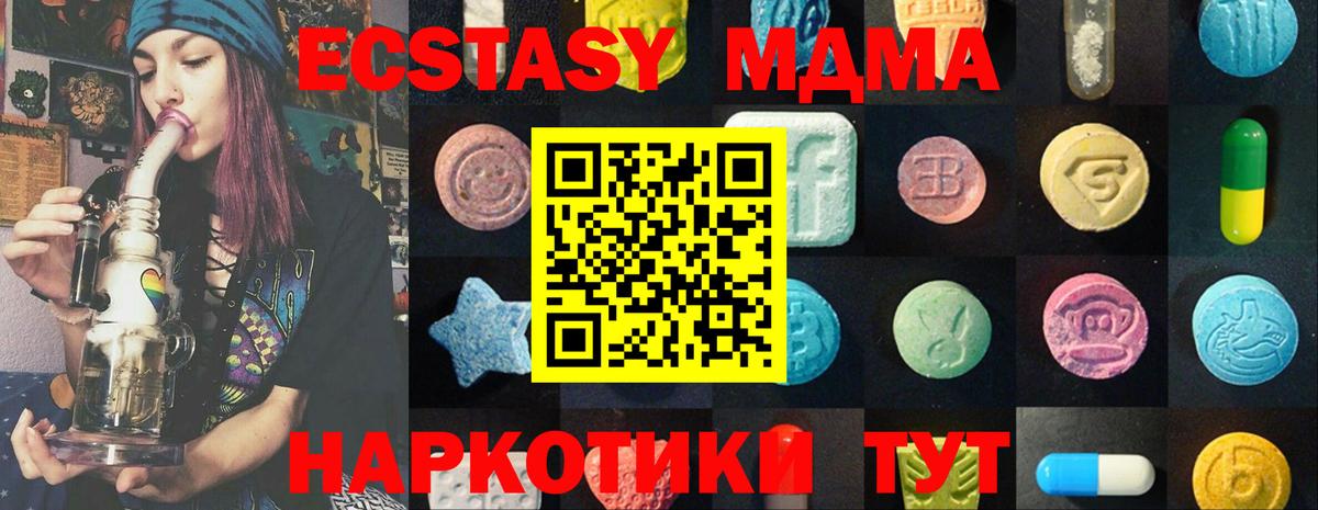 ЭКСТАЗИ 250 мг Муром