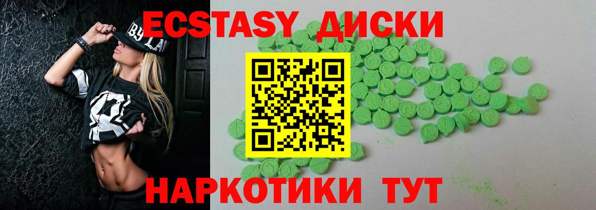 Экстази 99%  Вход с VPN  Муром 
