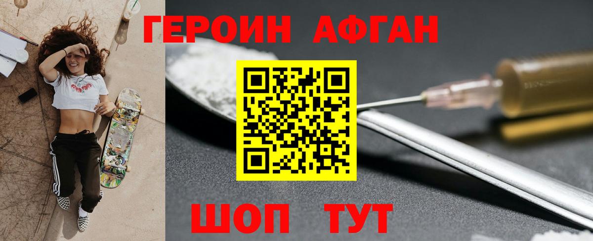 Героин  Муром  ГЕРОИН Heroin 