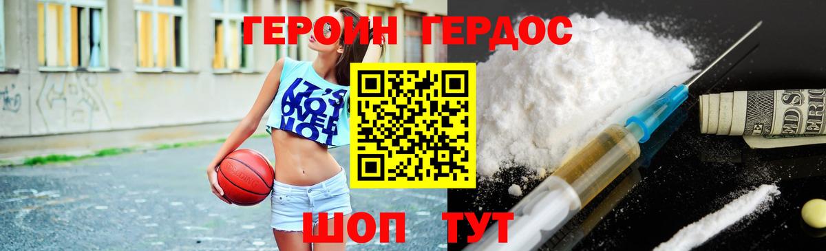 ГЕРОИН  Вход с VPN  Муром  Героин Афган 