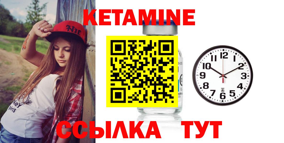 Кетамин ketamine  Муром 