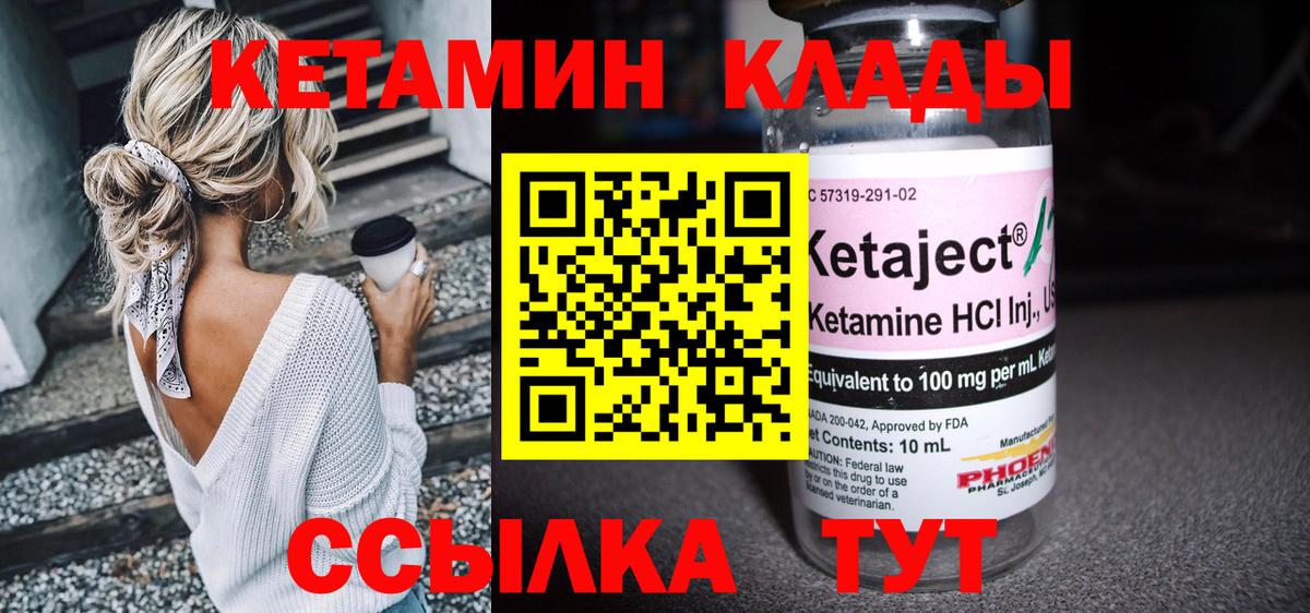 КЕТАМИН VHQ  КЕТАМИН VHQ  Муром  Вход с VPN 