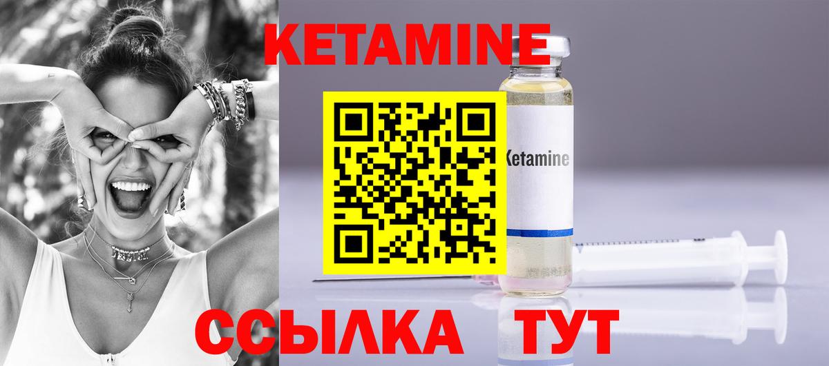 Кетамин ketamine Муром