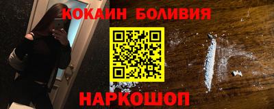 кокаин VHQ Апшеронск