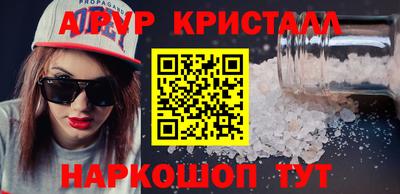 ALPHA-PVP Заволжье