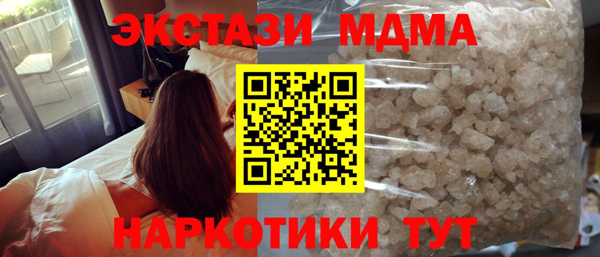 МДМА молли  MDMA  Муром  МДМА молли  Вход с VPN 