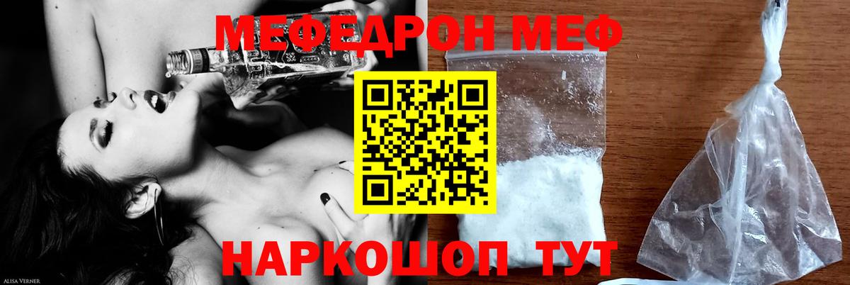 МЕФ VHQ  МЯУ-МЯУ мука  МЯУ-МЯУ  Муром  Вход с VPN 