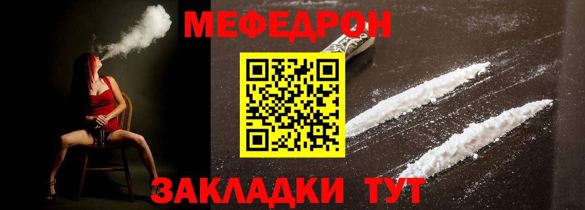 Меф  Муром