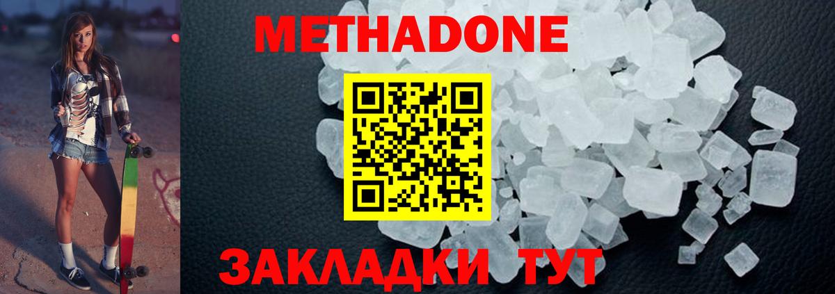 Муром  МЕТАДОН VHQ  Вход с VPN  МЕТАДОН мёд 