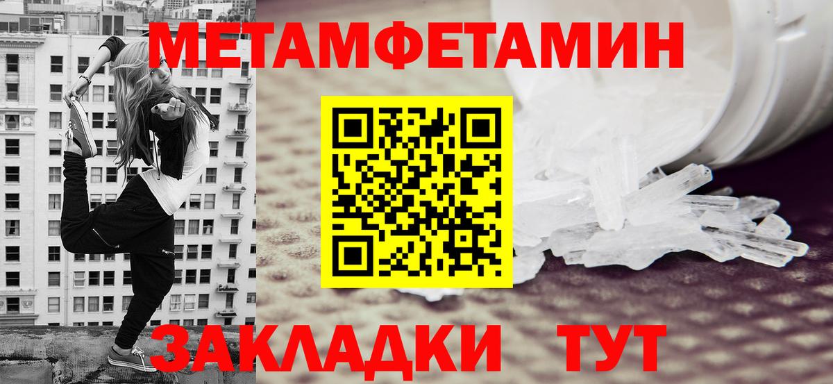 Метамфетамин Methamphetamine Муром