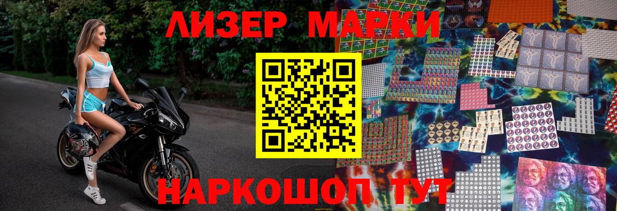 Наркотические марки 1,5мг  Наркотические марки  где купить наркоту  Вход с VPN  Муром 